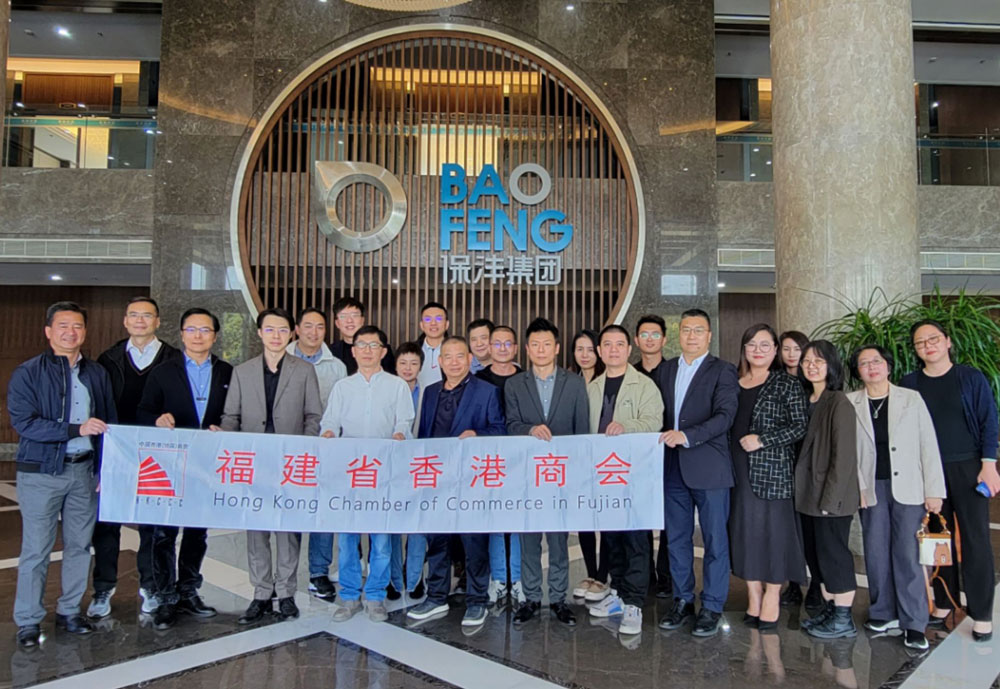 La Chambre de commerce de Hong Kong a visité l'usine de Baofeng